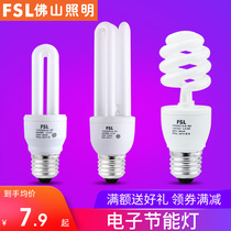 fsl Foshan lighting 2u energy-saving lamp e27 screw mouth spiral electronic energy-saving light bulb household 5W8W13W18W23W