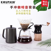 KOUPHIN hand Chong coffee maker set V60 drip filter cup sharing pot coffee appliance household bean grinder