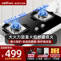Huadi Baide household fire stove Natural gas liquefied gas gas stove Embedded desktop double stove gas stove