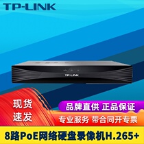 TP-LINK TL-NVR6108-B8P 8-channel PoE network hard disk video recorder 270m long-distance power supply