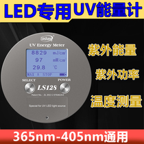 Forest LS128UV energy meter led exposure machine energy meter UV energy tester UV energy meter