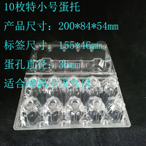 10 pigeon egg birth box transparent packaging box plastic box plastic packaging box plastic disposable packaging