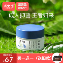 Withdrawal Museum Bacteriostatic Cream wet and clear cream 14 year olds Adult Stubborn Skin Scrotum for Bacteriostatic Moisturizing Cream