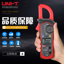 UT201 clamp meter High precision automatic measurement of AC and DC voltage current meter Digital multimeter