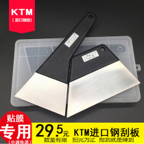 ktm car film tool imported steel scraper box stainless steel iron scraper car film tool set