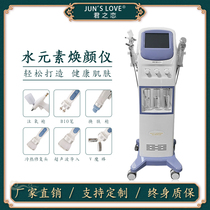  Water element large bubble cleaning to absorb blackheads and import small bubbles to oxygen beauty salon special integrated management instrument
