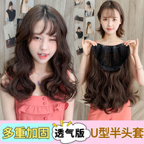 Wig female hair big wave Net red cute U-shaped half-head long curly hair Comics one-piece traceless wig