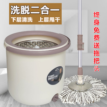 Miaojia mop bucket Rotating mop single bucket Good god mop wet and dry dual-use automatic household lazy hands-free mop