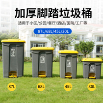 Foot trash can large commercial outdoor sanitation household foot with lid large capacity Hotel kitchen medical bucket
