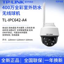 TPLINK TL-IPC632-A4 3 million outdoor full wireless ball machine