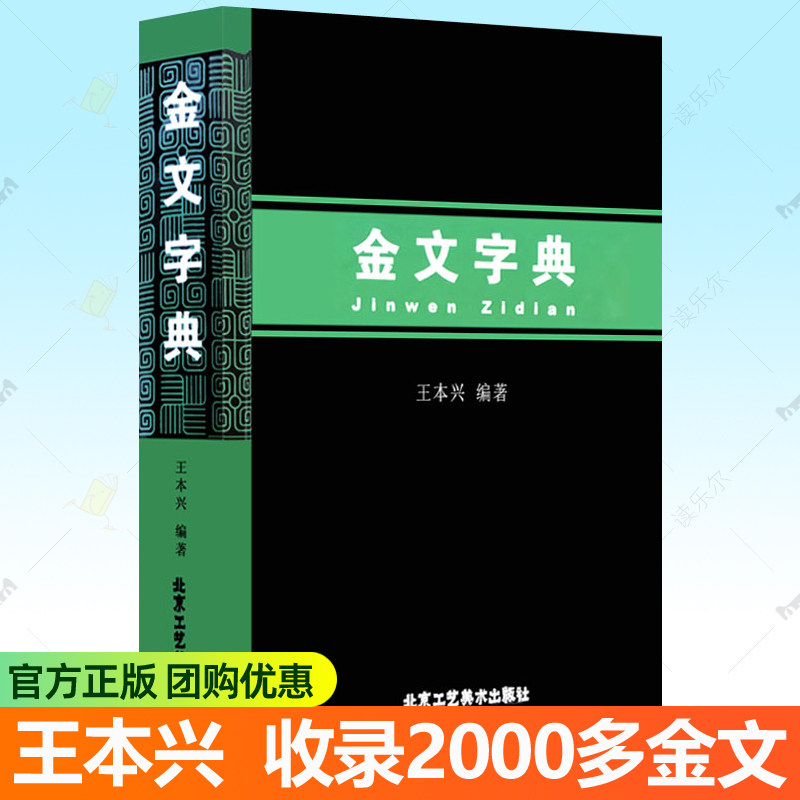 金字典-金字典促销价格、金字典品牌- 淘宝