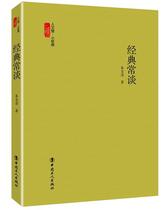 Genuine Classics often talk about Zhu Self-Qing bookstore Social Sciences China Workers Press Books to read Lear bestseller books