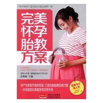 Genuine pregnancy prenatal education program Xia Yingli Clinical eugenics Prenatal education is a step for parents to communicate with the fetal babys mind and the starting point for the healthy and intelligent development of the fetus Books