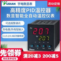 Xiamen Yudian high precision intelligent thermostat instrument AI-207G 207L 208G 208L 218G 218L