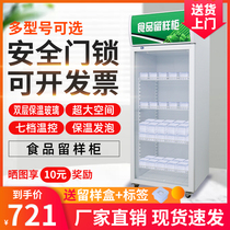 Kindergarten school food storage sample cabinet small commercial single door with lock refrigeration fresh small refrigerator beverage display cabinet