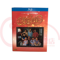 I love my home 1993 classic nostalgic old TV series BD blue disc 3 disc collection 120 episodes