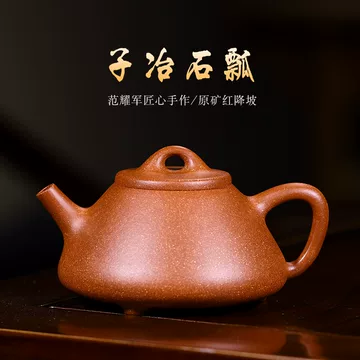 范紫砂壶-范紫砂壶促销价格、范紫砂壶品牌- 淘宝