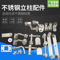 New 304 Stainless Steel Stair Accessories Column Accessories Glass Link Parts Ear Plate Glass Clamp Wall Holder Customized