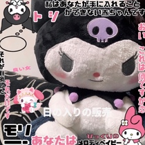 Cuomo Mi Kuromi Doll Plush Toy Paparazzi Perimeter Cute Birthday Gift Little Devil Girl Girlfriends