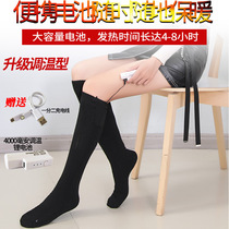 1 Electric heating socks charging heating foot warmer artifact heating socks electric warm shoes warm socks warm feet treasure can walk in winter