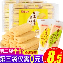 Taiwanese style rice cake bulk multi-flavor childrens biscuits Net Red office snacks snack snack snack food