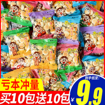 Wangwang Wangzi small buns small packaging biscuits children snacks puffed bulk baby snacks snack snacks snack food