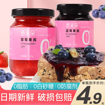 Simi Duo Blueberry sauce Strawberry sauce Jam Bread baking toast sauce No added sugar Low 0 fat breakfast Commercial