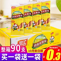 Shuanghui ham sausage chicken sausage whole box chicken breast roast sausage replacement meal instant snack snack instant noodle partner