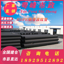HDPE double-wall corrugated pipe hollow wall winding pipe steel steel corrugated pipe clam tube AB-type multi-rib reinforced corrugated pipe