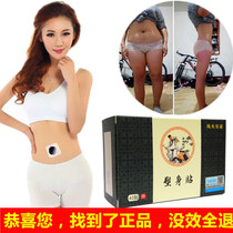 ㊙️Belly button paste slimming body stickers Female slimming package Lazy body students shake sound reduce burning fat drain oil