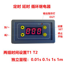 New special delay time relay module 5V12V24V220V timing delay cycle