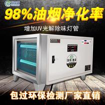 Low-altitude emission fume purifier Kitchen hotel commercial small 4000 air volume catering smoke and odor removal all-in-one machine