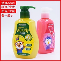 South Koreas Baolulu Lele Childrens Toothpaste 5 Years Old 3-12 Imported Childrens Toothpaste Fluorine Press Fruit Flavor