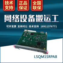 LSQM1SRPA8 H3C huasan S7006 switch dedicated exchange engine Main Control Board