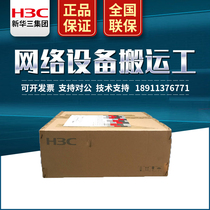 H3C huasan NS-ACG1000-AK250 LIS-1 high-end behavior manager with software