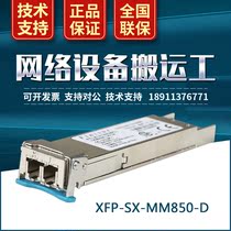 Huasan XFP-SX-MM850-D Optical Module 10G Multimode Module 850nm300mLC New