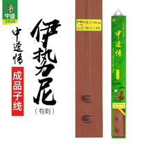Zhong Kui love tie good sub-line group Double hook line group Manual full set of finished line group set Shi hang Iseniko line group