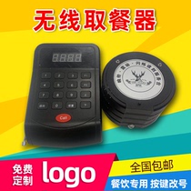 Restaurant pick-up CALLERCOMMERCIAL pager Disc Pick-up menu Queuing callerwireless pick-up