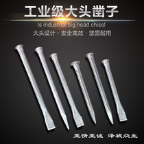 Chisel Masonry chisel Big head chisel sharp chisel flat chisel Front steel chisel Chisel steel chisel Iron chisel tool