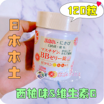 Japanese Big Wood adult children vitamin B gummy supplement nutrition vitamin BB grapefruit flavor VBVC chewable tablets