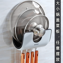 Suction Wall Type Home Hanging Pot Lid Shelving Shelf-Free Kitchen Multifunction Wall-mounted Cutting Board Containing Shelf Plastic