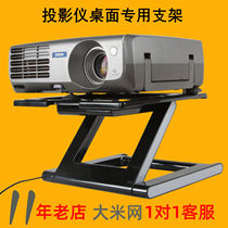 Free Punch Projector Desktop Bracket Universal Shelf Tray Bay Bedside Placement Table Shelving Base