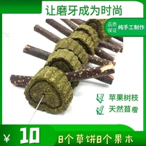 Explosive rabbit molars skewers grass cakes 8 pieces of apple branches grass cakes hamsters guinea pig Dutch rat molars snack supplies