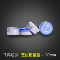 20mm blue transparent aluminum-plastic cap positioning opening sealing aluminum-plastic cap Cosmetic penicillin medicinal bottle cap