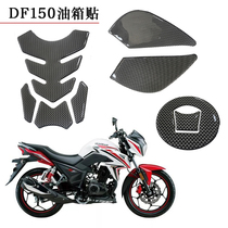 df150 motorcycle parts modified fuel tank patch scratch-resistant film anti-scratch film anti-scratch car sticker Fish Stick waterproof