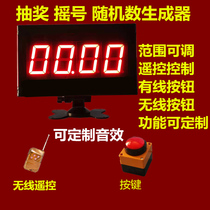 Electronic random number generator lottery lottery game party Annual Meeting event props lucky draw