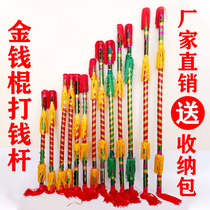 Fight even the Flowers Stick with Box Stick Money Stick Money Rod Bronze Money Middle Aged Square Dance Fitness Bully and Whip Dance Props