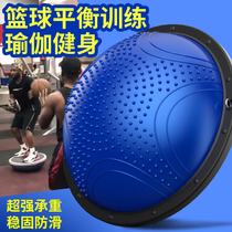 Massage wave speed ball thickened explosion-proof yoga weight loss ball Air cushion rehabilitation training ball Semicircular balance ball Fitness hemisphere