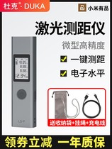 Xiaomi Duke LSP Ans LS1 high-precision portable laser rangefinder infrared electronic rangefinder measuring ruler