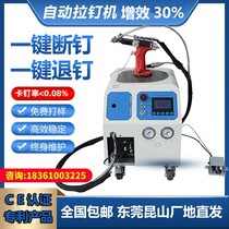 Automatic nailing machine pneumatic rivet gun stainless steel core pulling riveting machine electric rivet gun automatic feeding